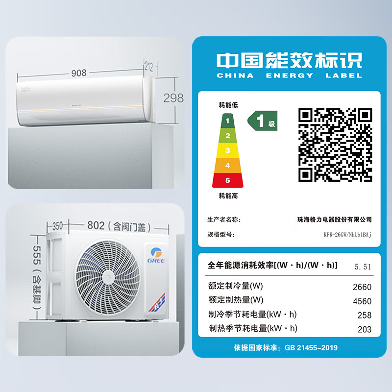 格力 KFR-26GW/NhLb1BAj 大1匹空调图片