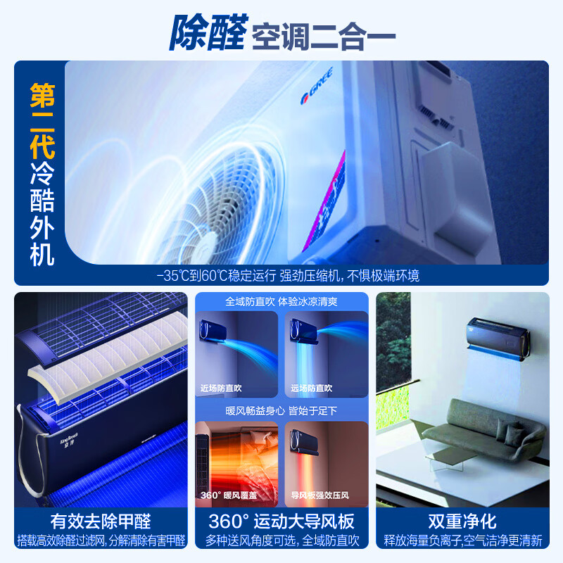 格力 KFR-35GW/NhCf1BGj 1.5匹空调图片
