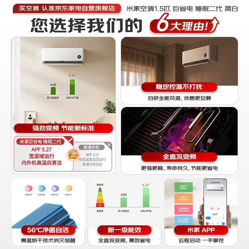小米 35GW-NA20/S1A1 1.5匹空调图片