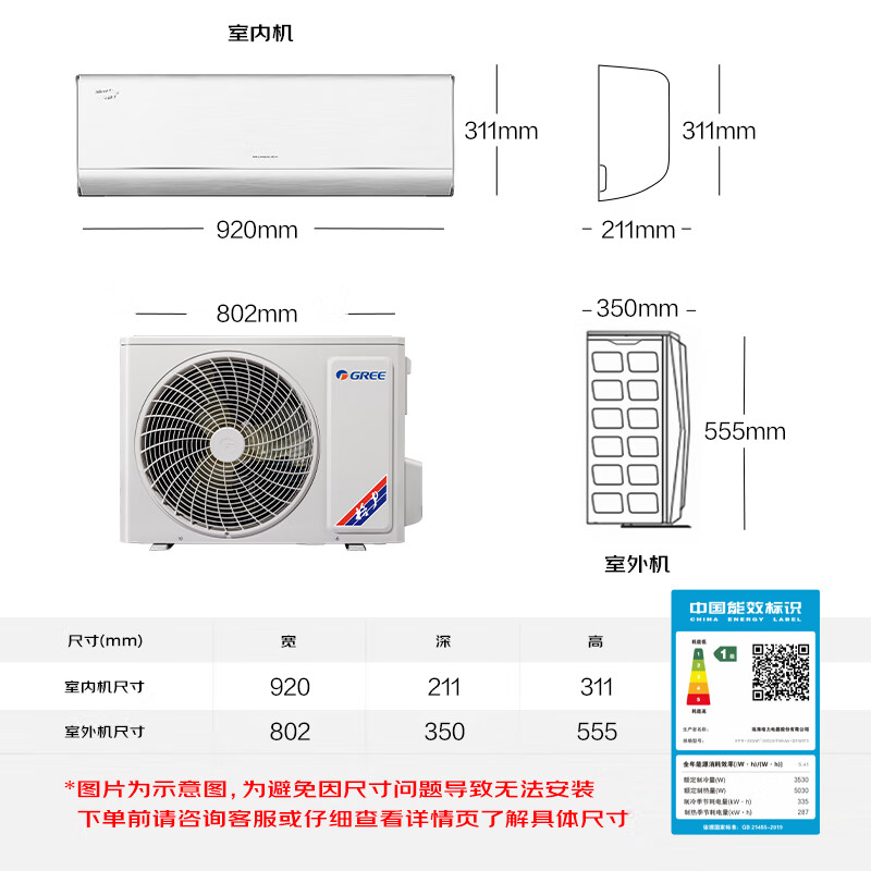 格力 KFR-35GW/(35529)FNhAb-B1(WIFI) 1.5匹空调图片
