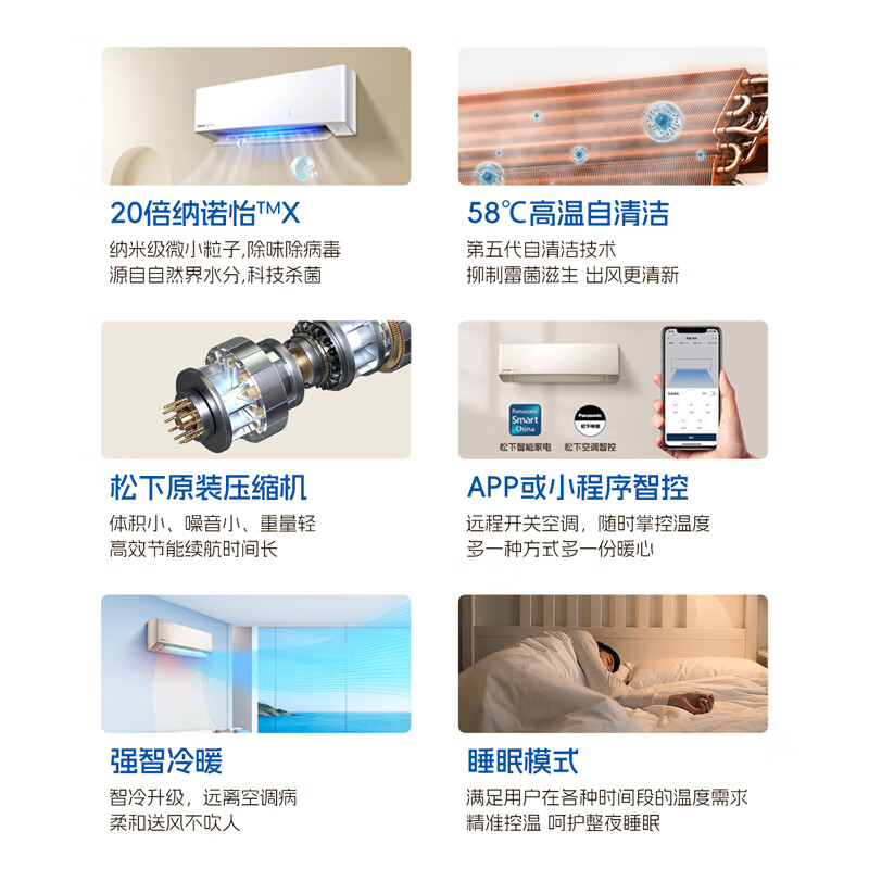 松下 JM26K410Q 大1匹空调图片