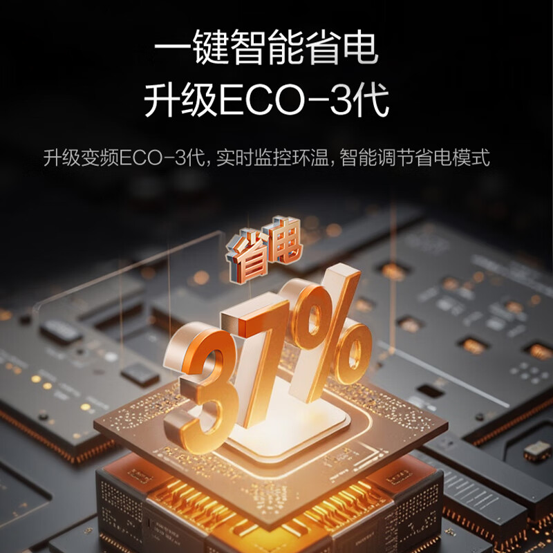 奥克斯 KFR-51LW/BpR3AFQA1(B1) 2匹空调图片