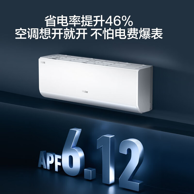 海尔 KFR-35GW/E1-1Plus 1.5匹空调图片
