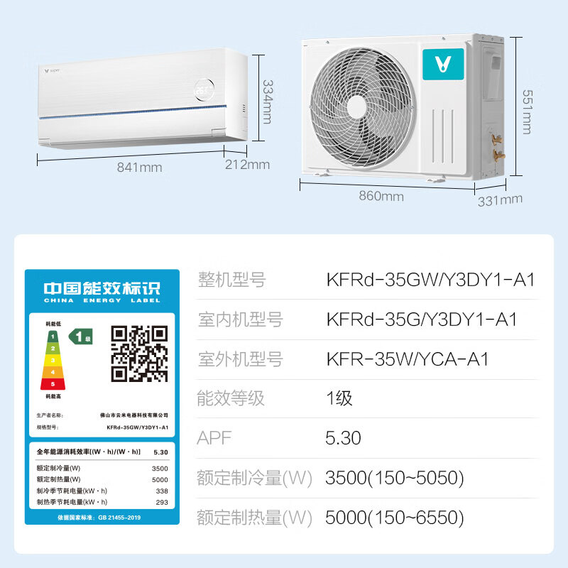 云米 KFRd-35G/Y3DY1-A1 1.5匹空调图片