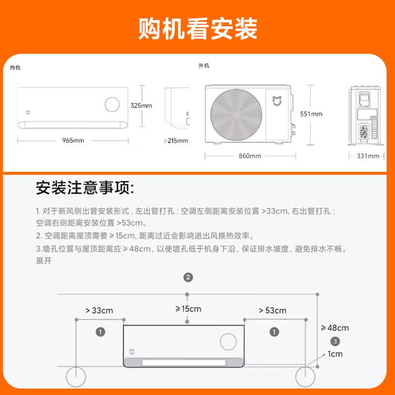 小米 KFR-35GW/F3A1 1.5匹空调图片