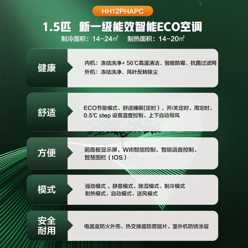 日立 KFR-35GW/BpHHA 1.5匹空调图片
