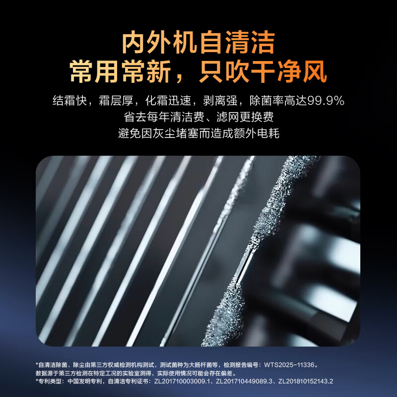 海尔 KFR-72LW/E3-1Max 大3匹空调图片