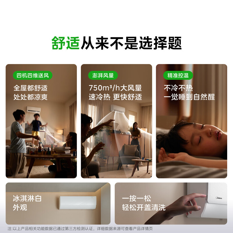 美的 KFR-35GW/N8KS1-1 大1.5匹空调图片