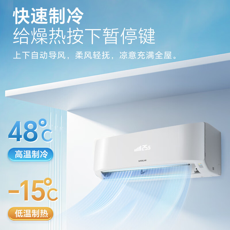 日立 KFR-26GW/BpHHD 1匹空调图片