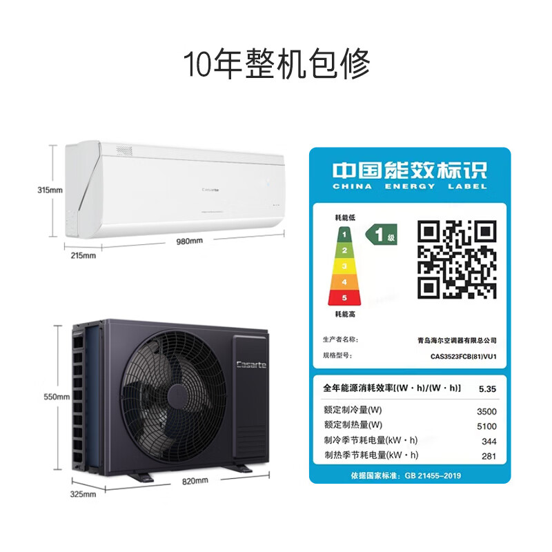 卡萨帝 CAS3523FCB(81)VU1 1.5匹空调图片