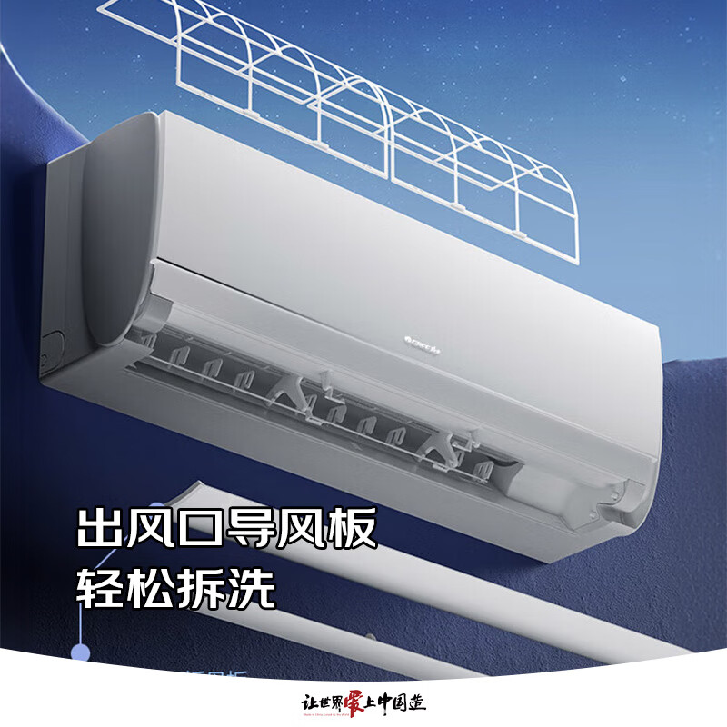 格力 KFR-35GW/(35598)FNhAd-B1(JDWIFI) 1.5匹空调图片
