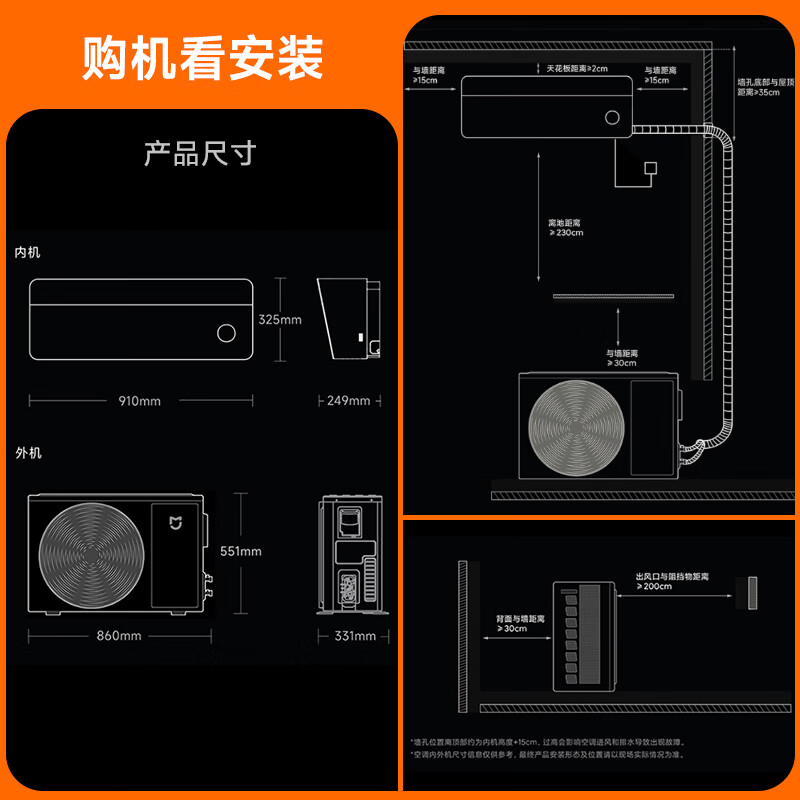 小米 35GW-OA42/M1A1(G) 1.5匹空调图片