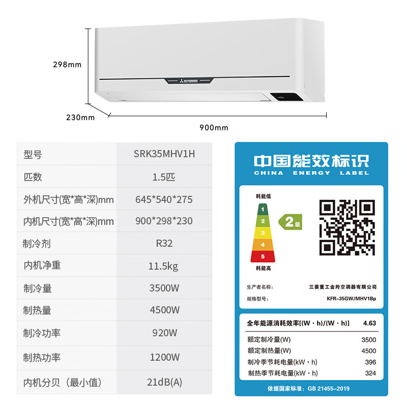 三菱 KFR-35GW/MHV1Bp 1.5匹空调图片