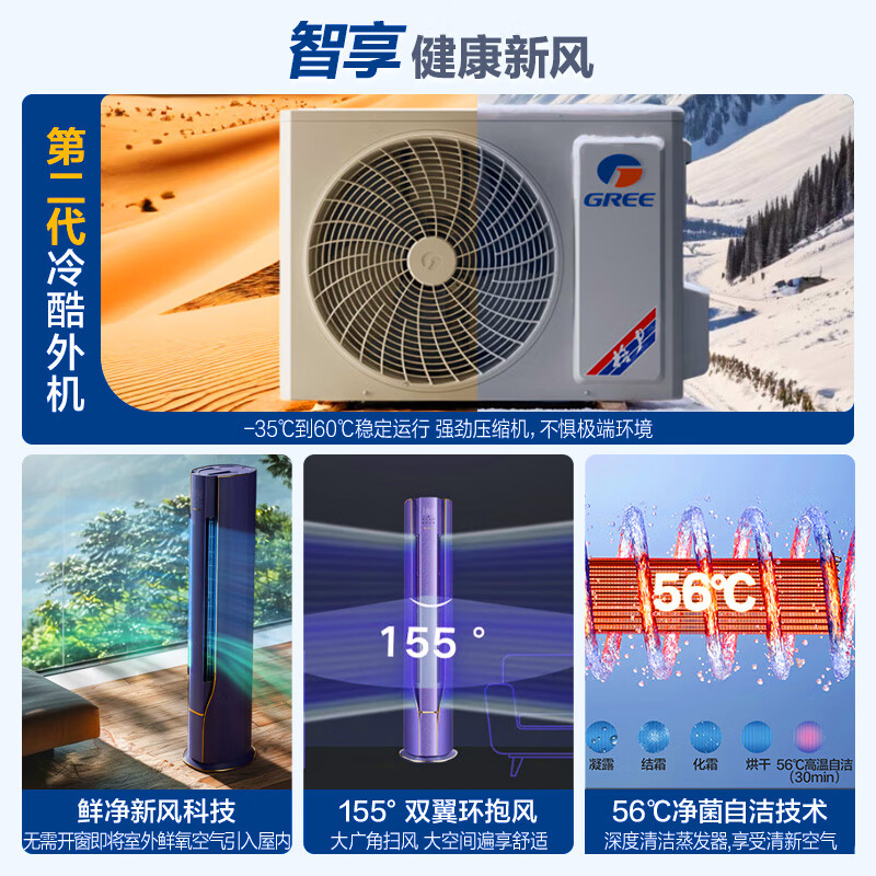 格力 KFR-72LW/NhKa1BG 3匹空调图片