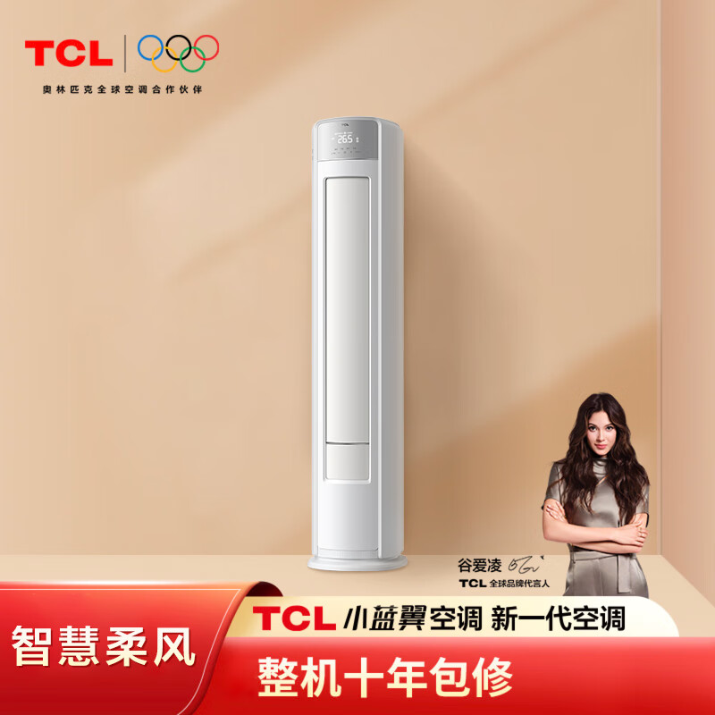 TCL KFR-72LW/JD7+B1 大3匹空调图片