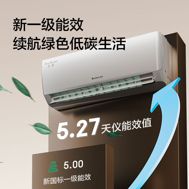 格力 KFR-35GW/(35504)FNhAa-B1 1.5匹空调图片