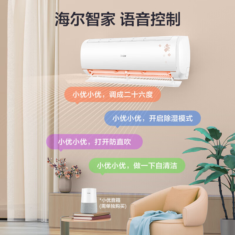海尔 KFR-35GW/B1KTA81U1 1.5匹空调图片