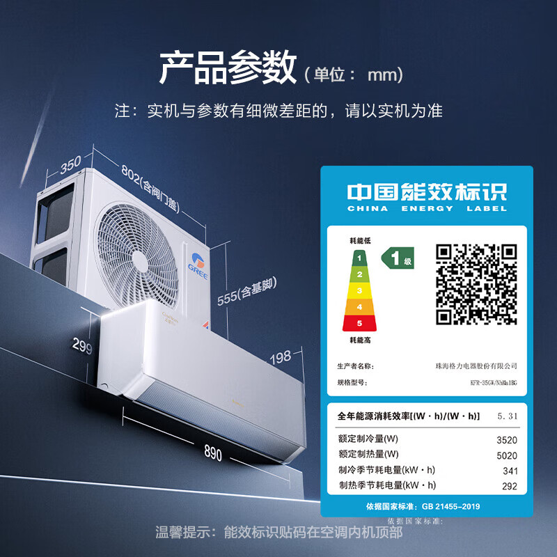 格力 KFR-35GW/NhMa1BG 1.5匹空调图片