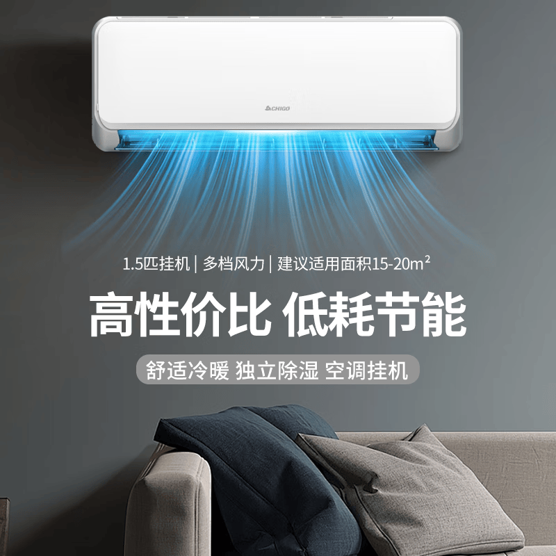 志高 KFR-35GW/HBP269+A1G 1.5匹空调图片