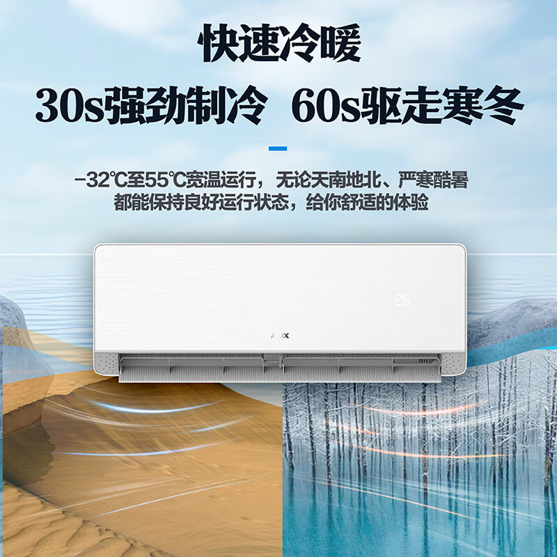 科龙 KFR-72LW/QS1-X1A 3匹空调图片