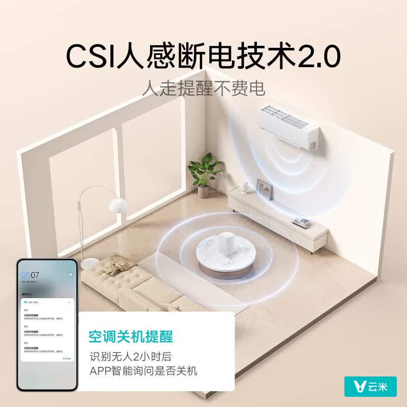 云米 KFRd-35GW/Y3PQ7-A1 1.5匹空调图片