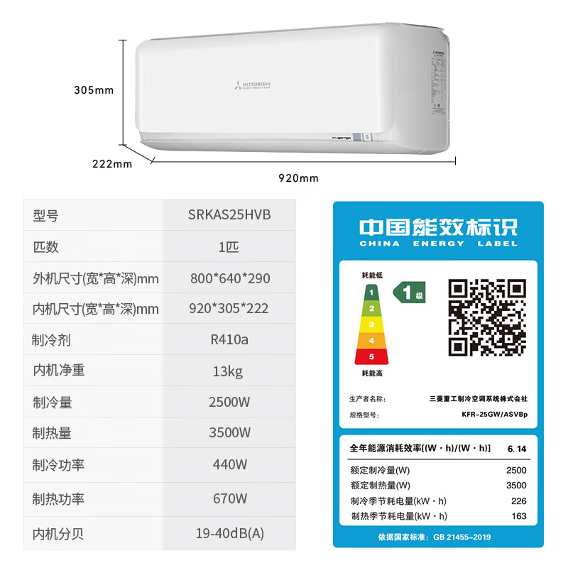 三菱 KFR-25GW/ASVBp 1匹空调图片