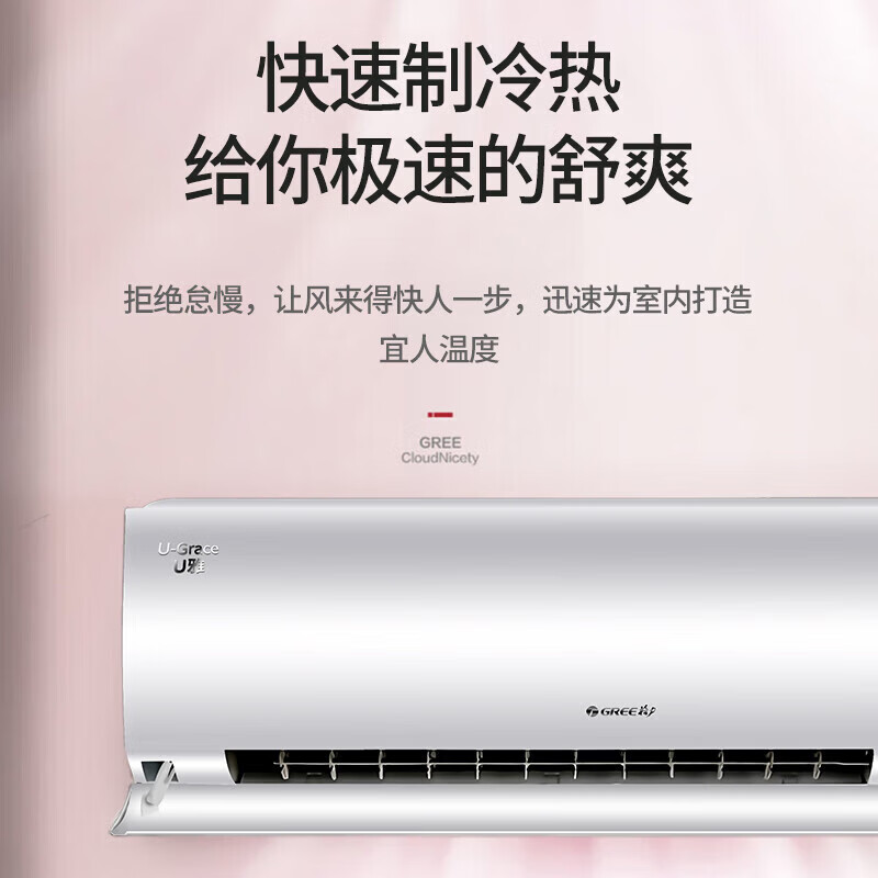 格力 KFR-50GW/(50521)FNhAb-B1(WIFI) 2匹空调图片
