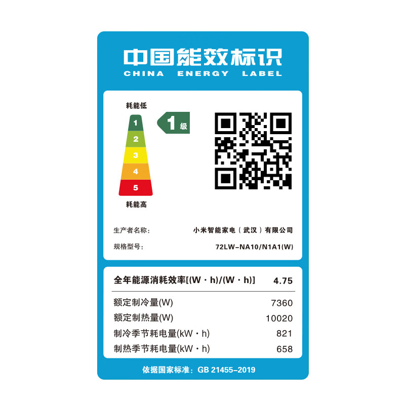 小米 72LW-NA10/N1A1(W) 3匹空调图片
