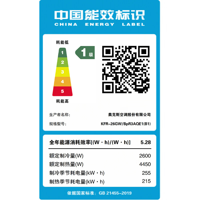 奥克斯 KFR-26GW/BpR3AQE1(B1) 大1匹空调图片