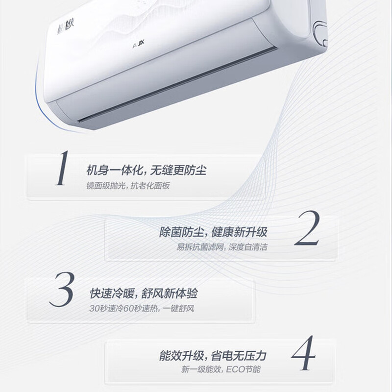 奥克斯 KFR-33GW/BpR3TQK17(B1) 1.5匹空调图片