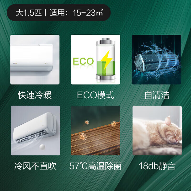 奥克斯 KFR-33GW/BpR3TQK17(B1) 1.5匹空调图片