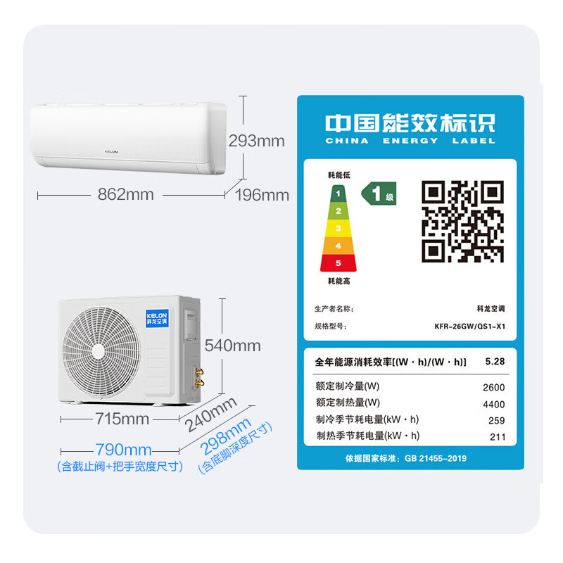 科龙 KFR-26GW/QS1-X1 大1匹空调图片