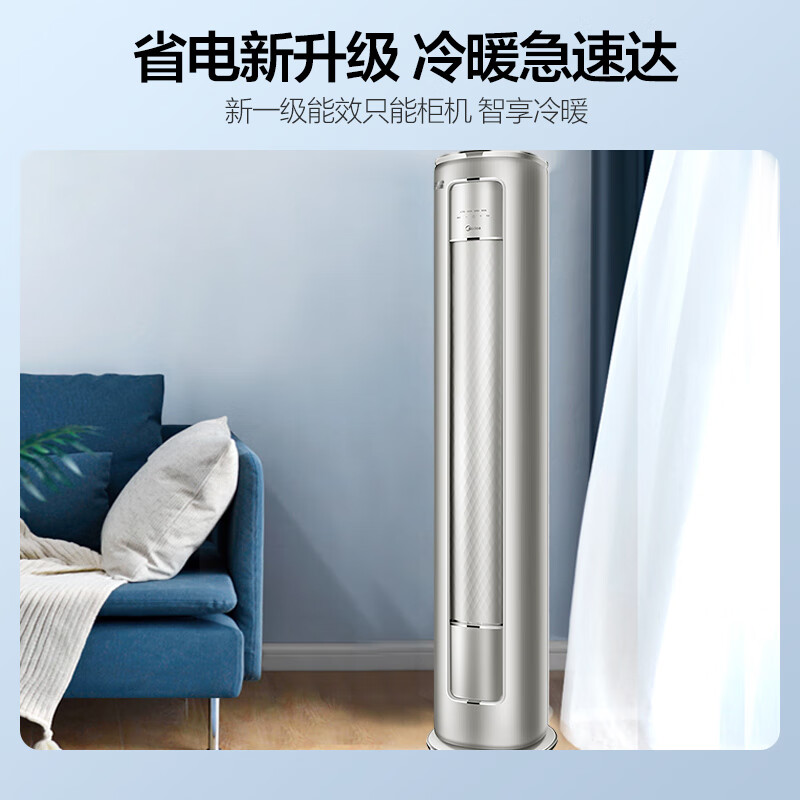 美的 KFR-72LW/N8MXJ1 3匹空调图片