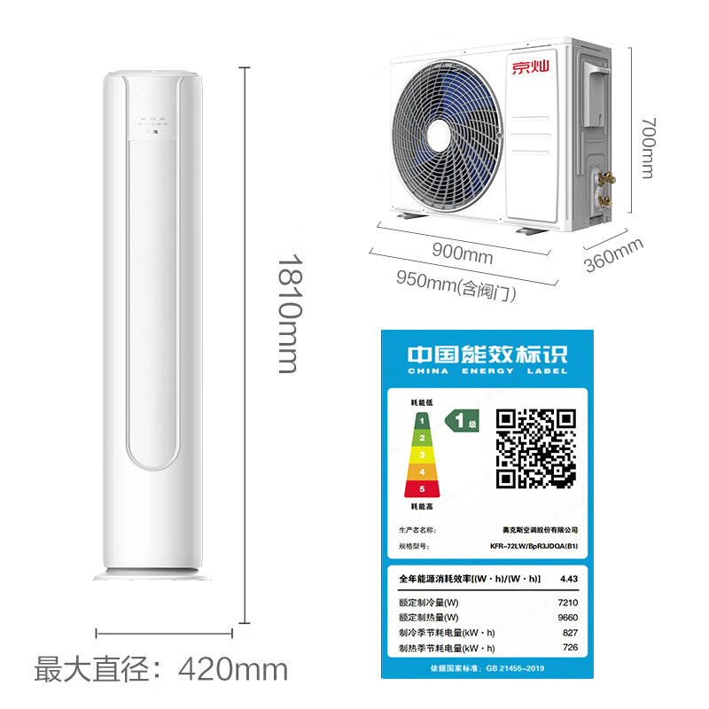 奥克斯 KFR-72LW/BpR3JDQA(B1) 3匹空调图片