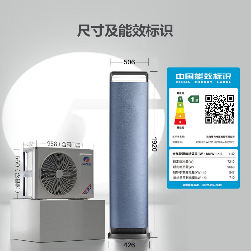 格力 KFR-72LW/(72516)FNhAa-B1(WIFI) 3匹空调图片