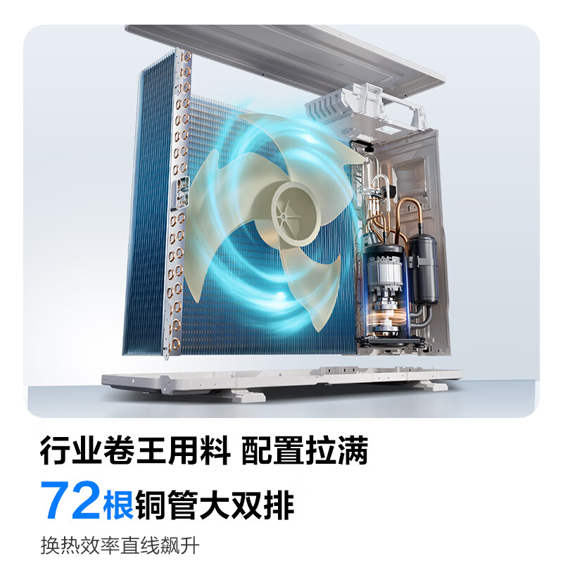 科龙 KFR-72LW/QS1Max-X1 3匹空调图片