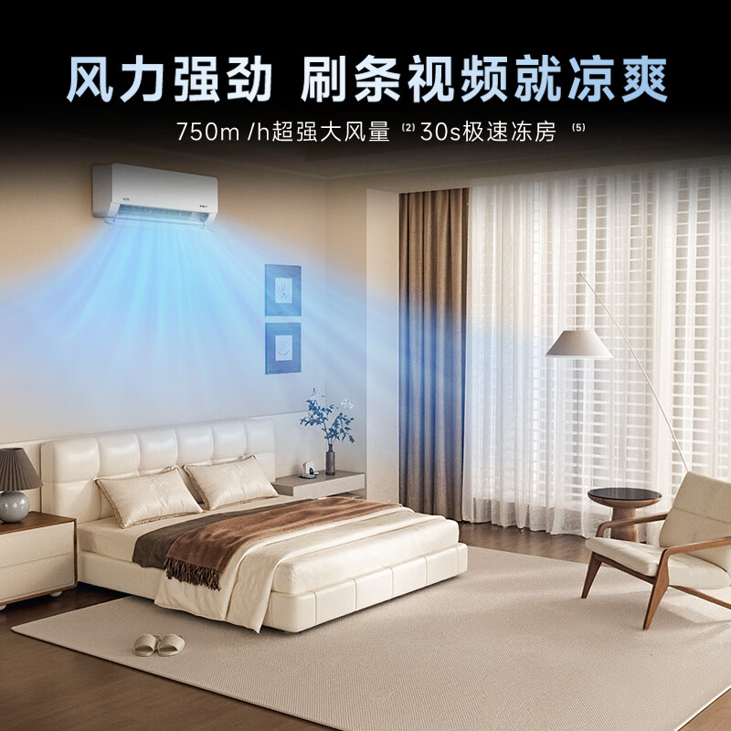 华凌 KFR-35GW/N8HL1Pro 1.5匹空调图片