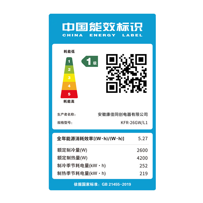 康佳 KFR-26GW/L1 大1匹空调图片