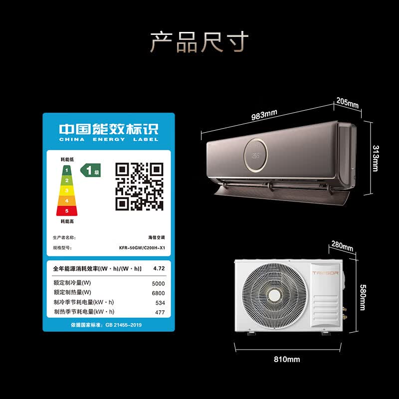 海信 KFR-50GW/C200H-X1 大2匹空调图片