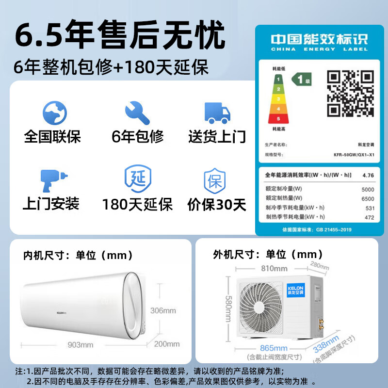 科龙 KFR-50GW/QX1-X1(1P1H) 大2匹空调图片