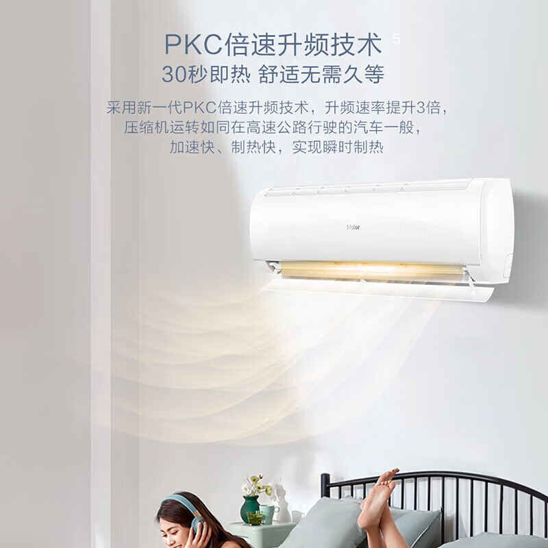 海尔 KFR-35GW/B1KPB81U1 1.5匹空调图片