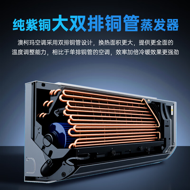 澳柯玛 KFR-35GW/BpYT-1 1.5匹空调图片