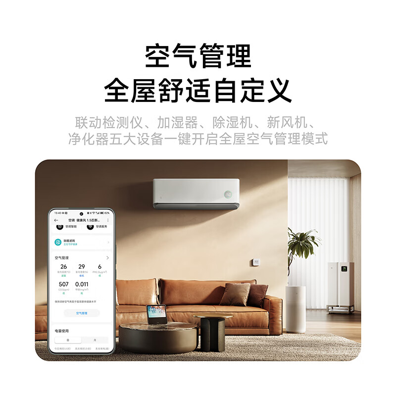 小米 35GW-NA20/M2A1(W) 1.5匹空调图片
