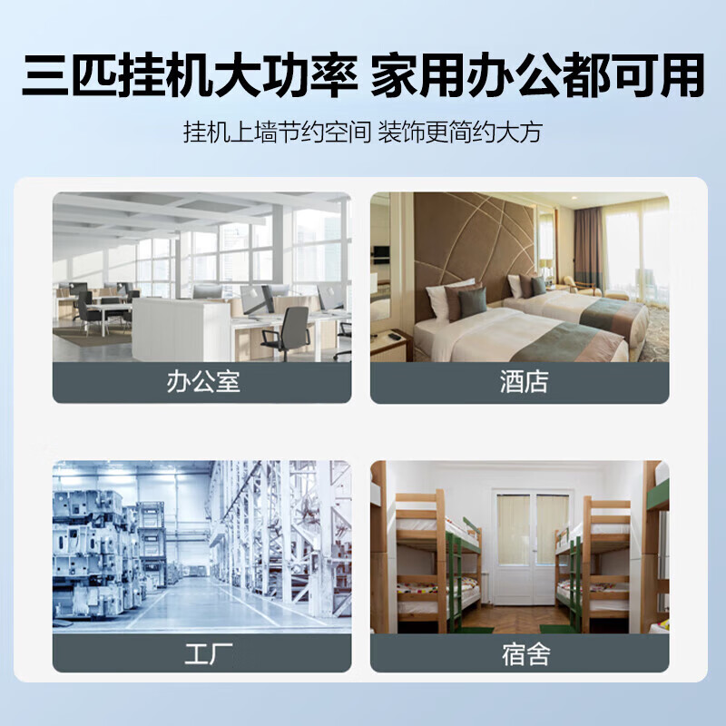 美的 KFR-72GW/G1-1A 3匹空调图片