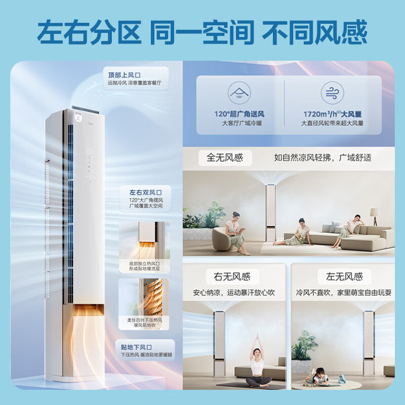 美的 KFR-72LW/T3Z 3匹空调图片