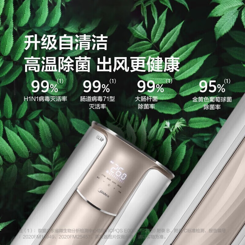 美的 KFR-72LW/N8VHC1Ⅱ 大3匹空调图片