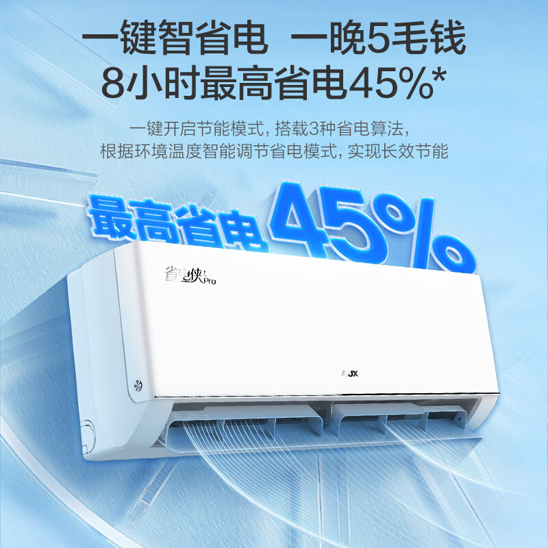 奥克斯 KFR-26GW/BpR3AES1(B1) 大1匹空调图片