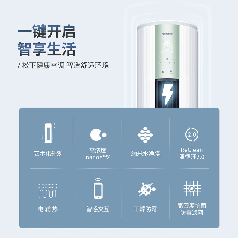松下 ZY72F310G 3匹空调图片