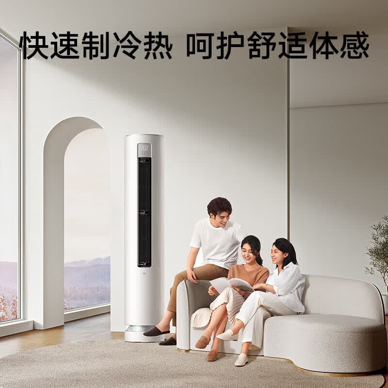 小米 KFR-72LW/R1X1 3匹空调图片
