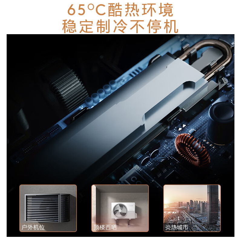 COLMO KFR-35GW/CA3K 1.5匹空调图片